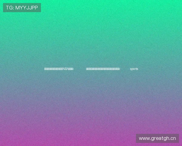 ✅体育直播🏆世界杯直播🏀NBA直播⚽- 再胜罗马尼亚队，国乒率先闯入混团世界杯决赛！- sports