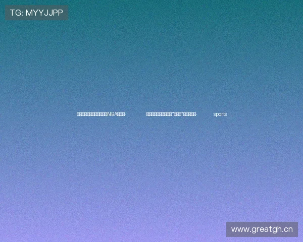 ✅体育直播🏆世界杯直播🏀NBA直播⚽- 百余名民贸民品企业家“甘南行”只为这件事- sports